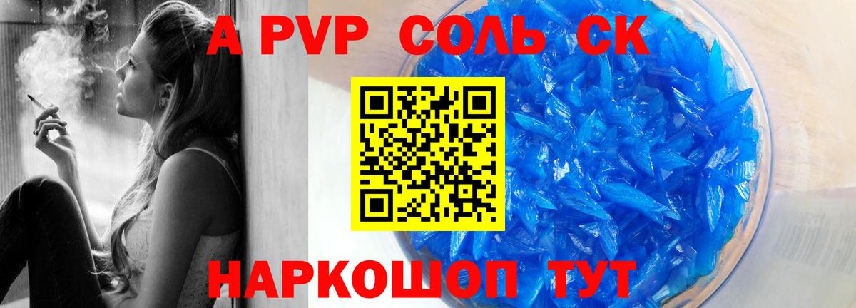 Alpha PVP СК  Alfa_PVP  наркотики  APVP СК КРИС  Вход с VPN  Alpha-PVP СК  Ступино 