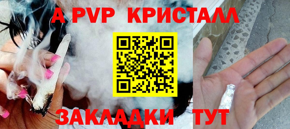 Alpha-PVP VHQ Ступино