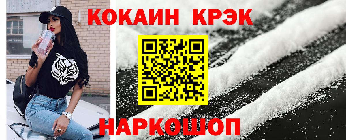 Cocaine Fish Scale Ступино