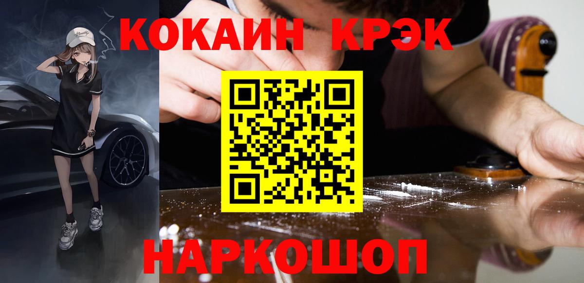 КОКАИН 99%  COCAIN Эквадор  Кокаин  Ступино  Вход с VPN 