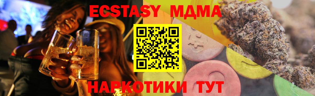 Ecstasy таблы  цена   Ступино  Экстази Дубай  Вход с VPN 