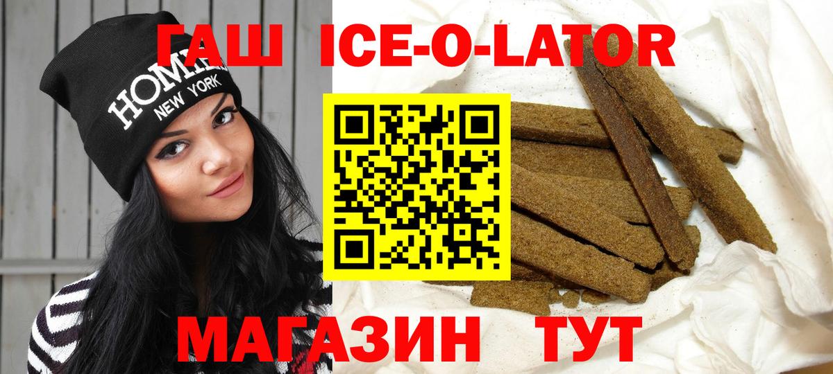 ГАШ хэш  ГАШИШ убойный  ГАШИШ  Вход с VPN  Ступино 