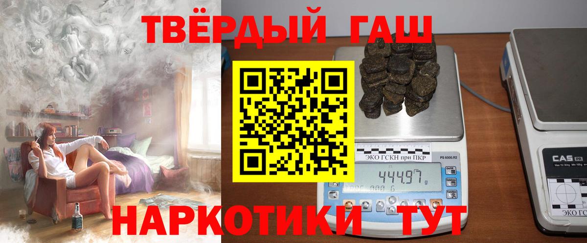 Гашиш Cannabis Ступино