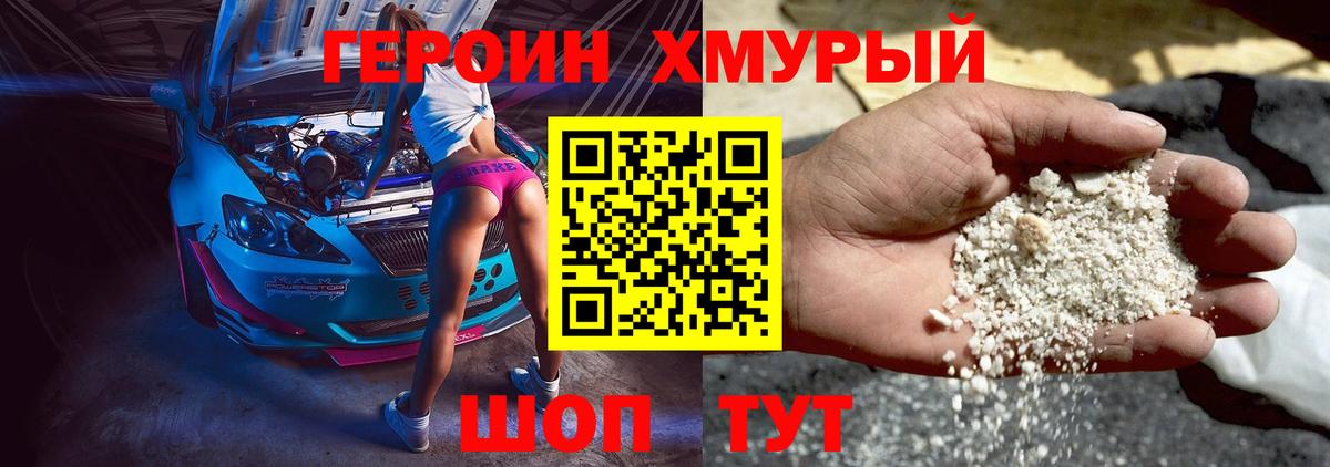 Героин VHQ Ступино