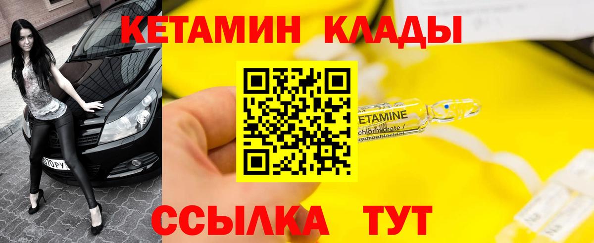 Кетамин VHQ  Вход с VPN  Ступино 