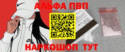 альфа пвп VHQ Наро-Фоминск