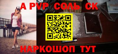 альфа пвп VHQ Наро-Фоминск