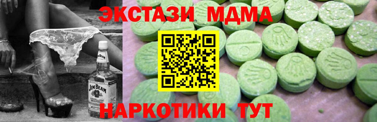 МДМА crystal  МДМА  Ступино  МДМА Molly  Вход с VPN 