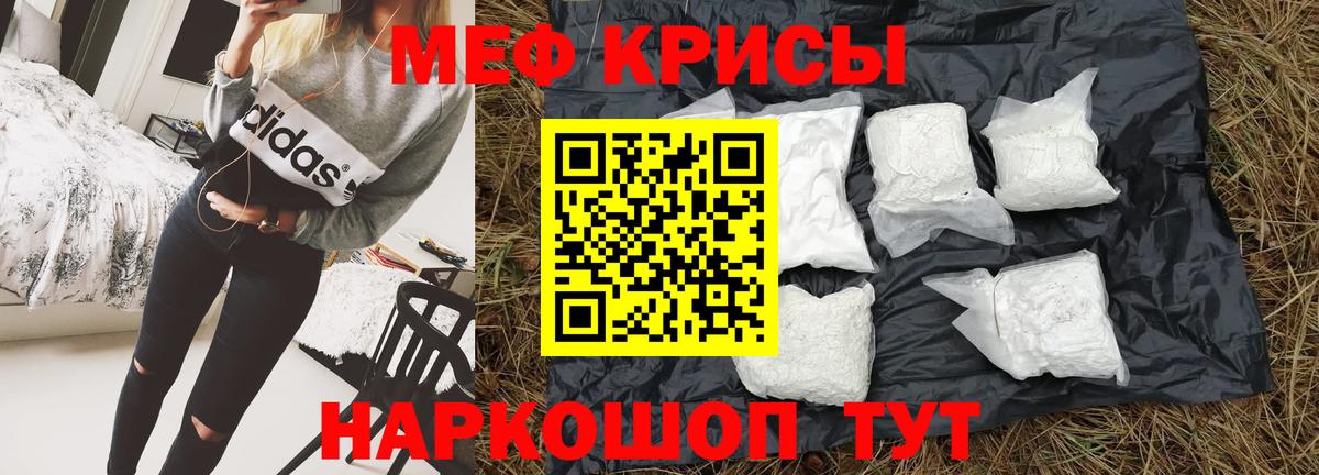 МЕФ VHQ  МЯУ-МЯУ  Ступино  Вход с VPN  МЕФ VHQ 