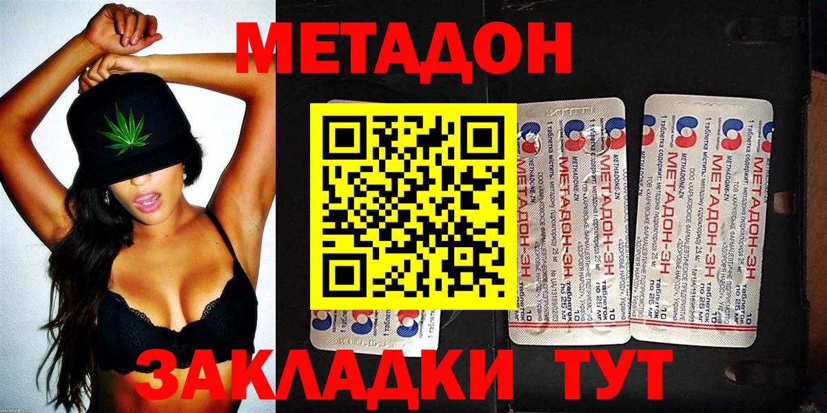 МЕТАДОН мёд  МЕТАДОН methadone  Вход с VPN    ССЫЛКА  Ступино 