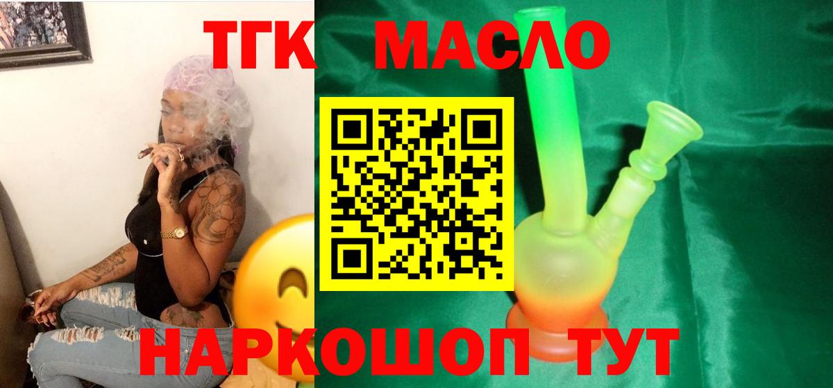 Ступино  ТГК вейп  Вход с VPN  МЕГА маркетплейс  ТГК вейп с тгк 