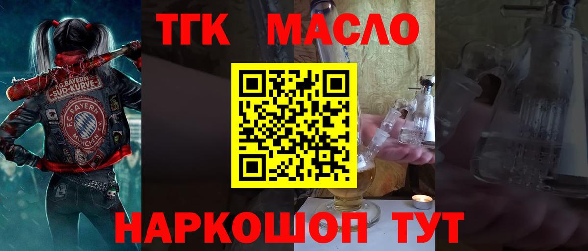 Дистиллят ТГК вейп с тгк Ступино