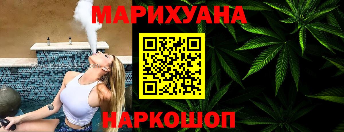 Ступино  Конопля VHQ  Вход с VPN  Бошки марихуана MAZAR 